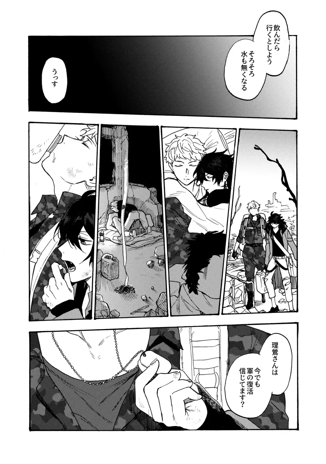 [Igumox] Sai o futtara sayounara Fhentai - Page 11