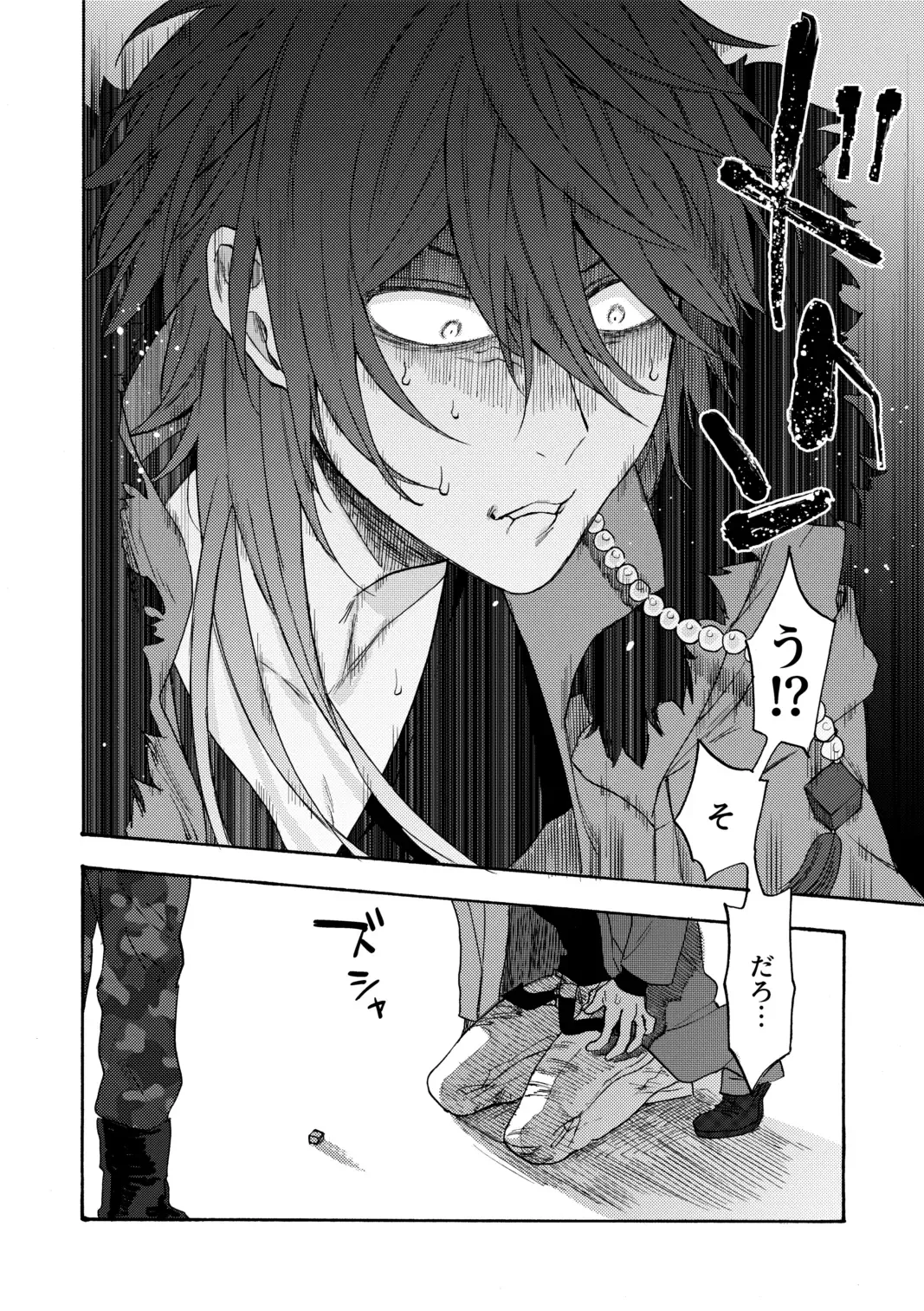 [Igumox] Sai o futtara sayounara Fhentai - Page 25