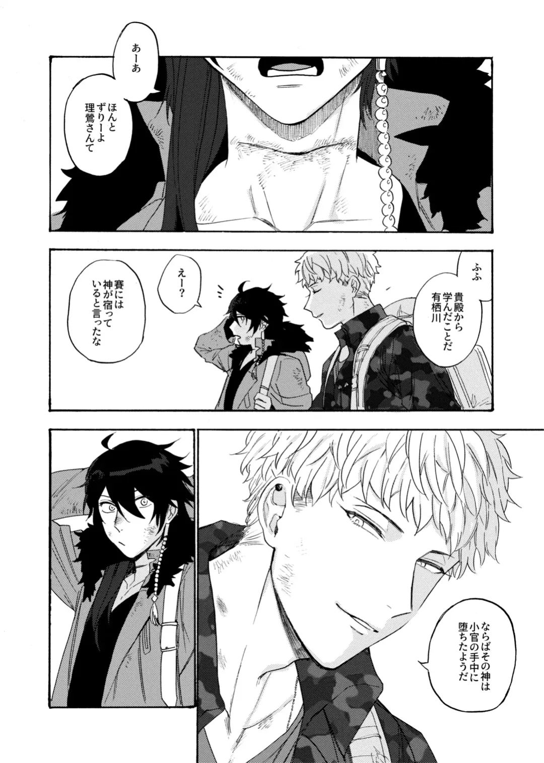 [Igumox] Sai o futtara sayounara Fhentai - Page 39