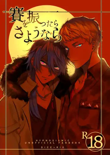 Read [Igumox] Sai o futtara sayounara - Fhentai