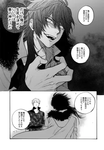 [Igumox] Sai o futtara sayounara Fhentai - Page 16