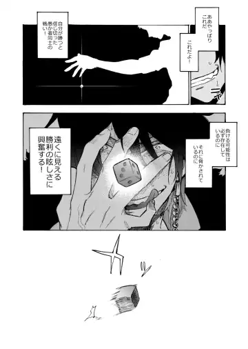 [Igumox] Sai o futtara sayounara Fhentai - Page 19