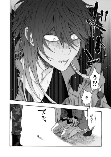 [Igumox] Sai o futtara sayounara Fhentai - Page 25