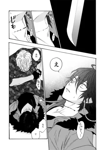 [Igumox] Sai o futtara sayounara Fhentai - Page 28