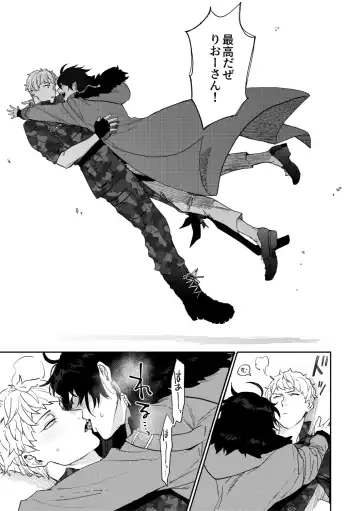 [Igumox] Sai o futtara sayounara Fhentai - Page 30