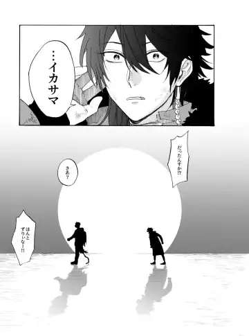 [Igumox] Sai o futtara sayounara Fhentai - Page 40