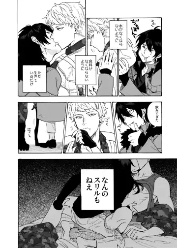 [Igumox] Sai o futtara sayounara Fhentai - Page 5