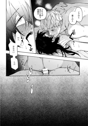 [Igumox] Sai o futtara sayounara Fhentai - Page 9