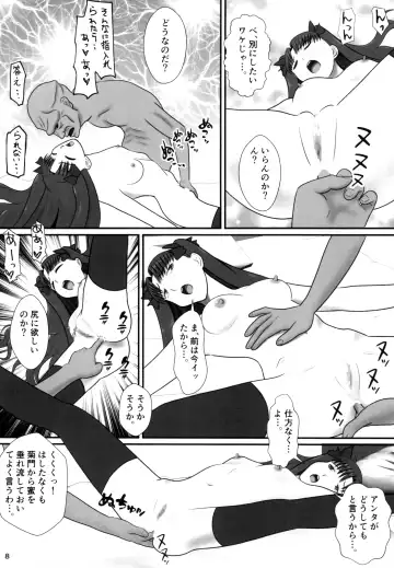 [Nakamura Syumitto] Tosaka Rin no Nichijou Tugitugi Fhentai - Page 9