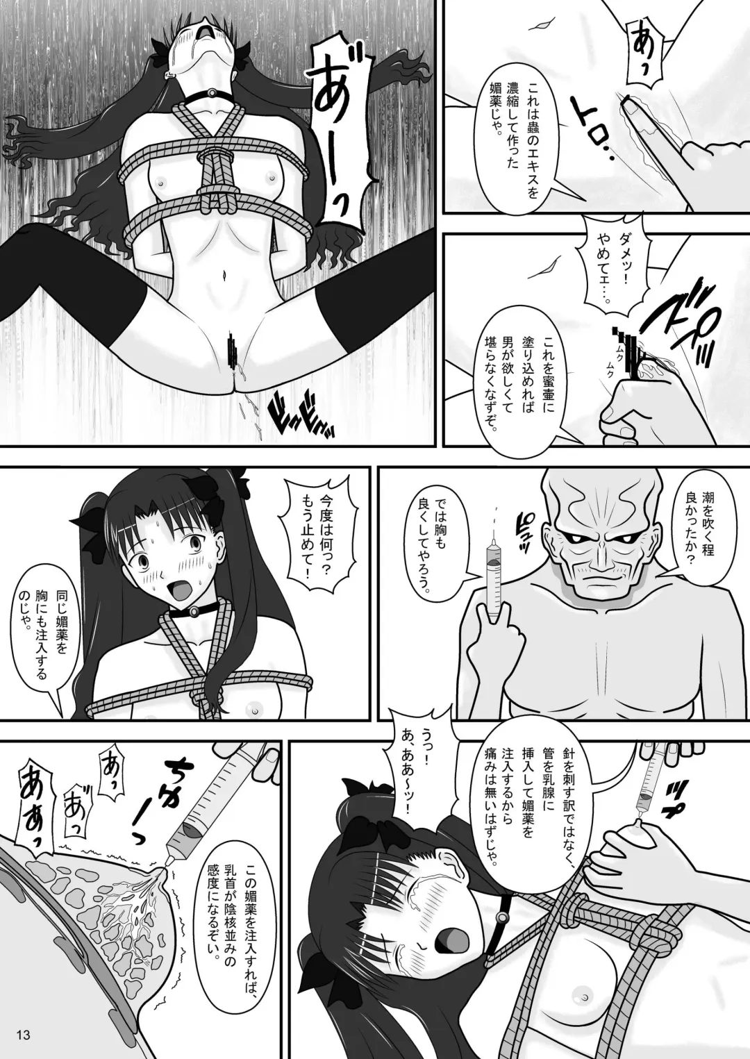 [Nakamura Syumitto] Tosaka Rin no Nichijou Fhentai - Page 15