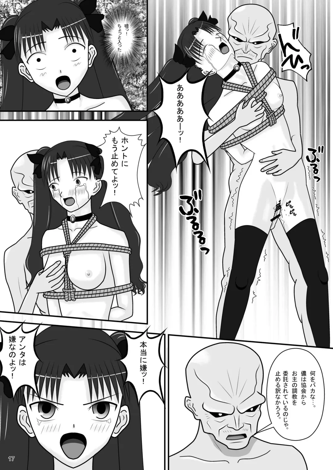 [Nakamura Syumitto] Tosaka Rin no Nichijou Fhentai - Page 19