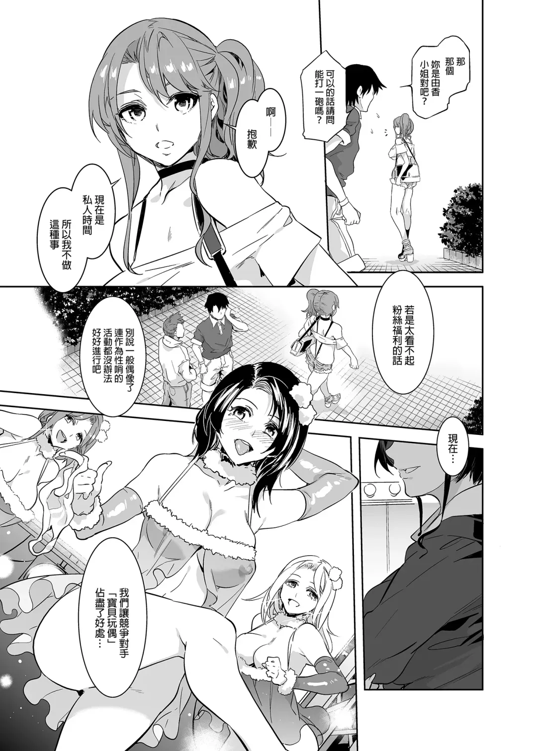 [Mizuryu Kei] ようこそ 水龍敬ランド Day.3 [中国翻訳] [無修正] [DL版]｜ Fhentai - Page 15