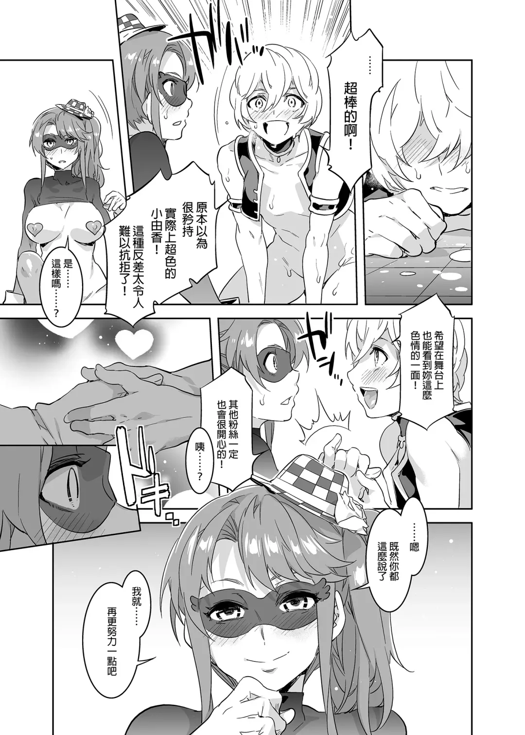 [Mizuryu Kei] ようこそ 水龍敬ランド Day.3 [中国翻訳] [無修正] [DL版]｜ Fhentai - Page 35