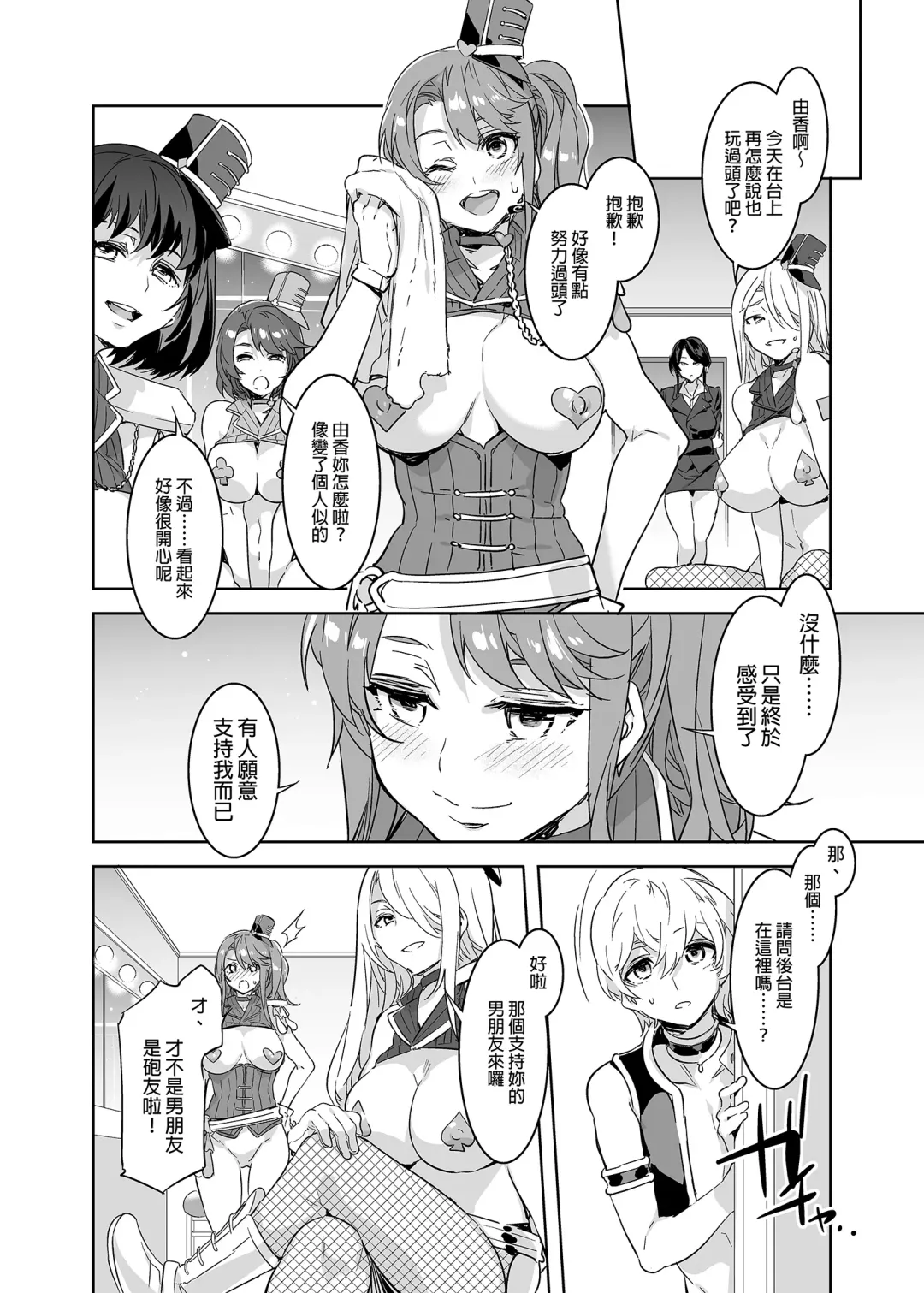 [Mizuryu Kei] ようこそ 水龍敬ランド Day.3 [中国翻訳] [無修正] [DL版]｜ Fhentai - Page 38