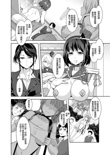 [Mizuryu Kei] ようこそ 水龍敬ランド Day.3 [中国翻訳] [無修正] [DL版]｜ Fhentai - Page 14