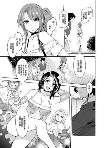 [Mizuryu Kei] ようこそ 水龍敬ランド Day.3 [中国翻訳] [無修正] [DL版]｜ Fhentai - Page 15