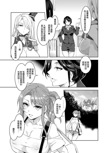 [Mizuryu Kei] ようこそ 水龍敬ランド Day.3 [中国翻訳] [無修正] [DL版]｜ Fhentai - Page 17
