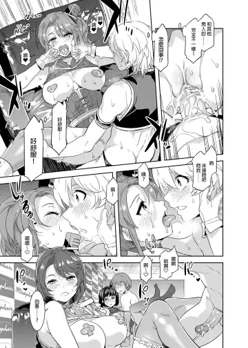 [Mizuryu Kei] ようこそ 水龍敬ランド Day.3 [中国翻訳] [無修正] [DL版]｜ Fhentai - Page 21