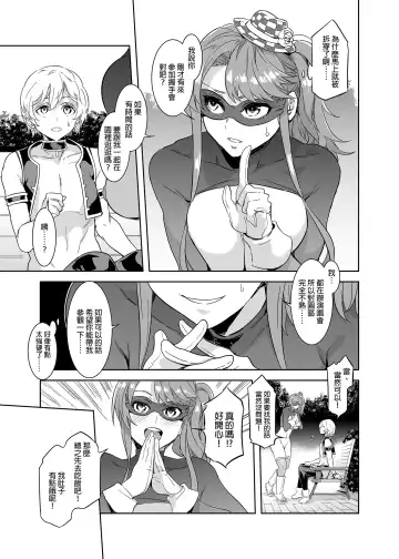 [Mizuryu Kei] ようこそ 水龍敬ランド Day.3 [中国翻訳] [無修正] [DL版]｜ Fhentai - Page 25