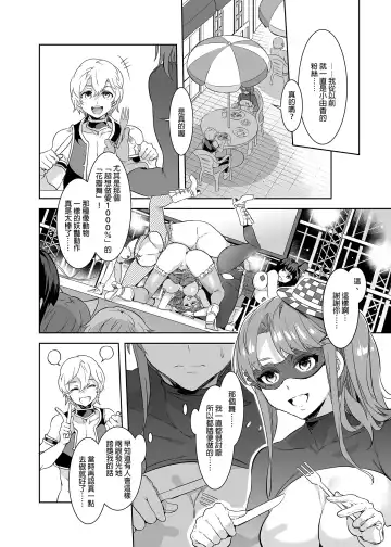 [Mizuryu Kei] ようこそ 水龍敬ランド Day.3 [中国翻訳] [無修正] [DL版]｜ Fhentai - Page 26