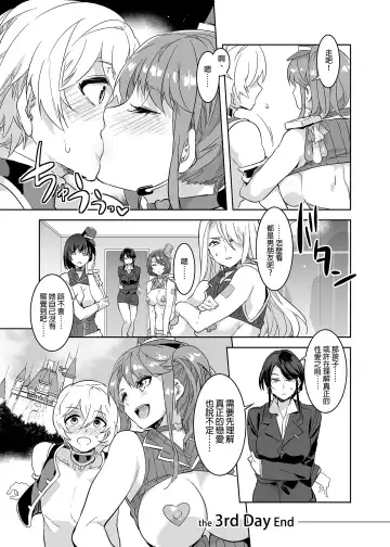 [Mizuryu Kei] ようこそ 水龍敬ランド Day.3 [中国翻訳] [無修正] [DL版]｜ Fhentai - Page 39