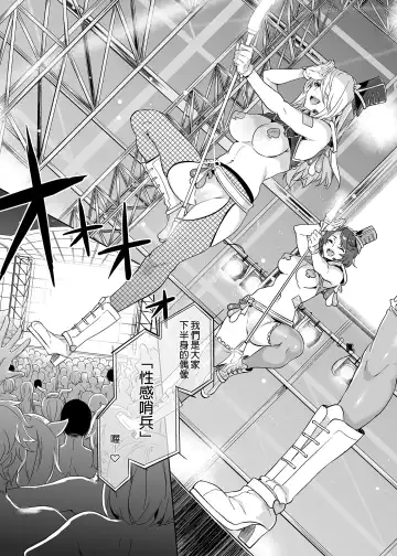 [Mizuryu Kei] ようこそ 水龍敬ランド Day.3 [中国翻訳] [無修正] [DL版]｜ Fhentai - Page 9