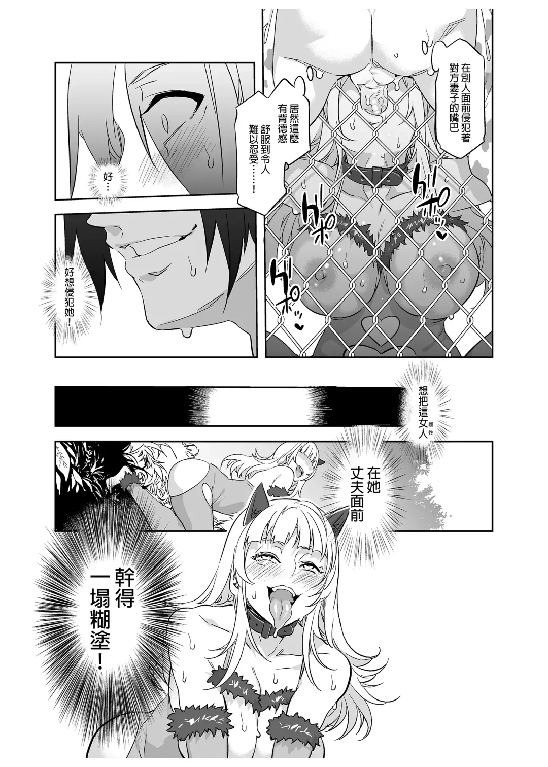 [Mizuryu Kei] ようこそ 水龍敬ランド Day.2 [中国翻訳] [無修正] [DL版]｜ Fhentai - Page 19