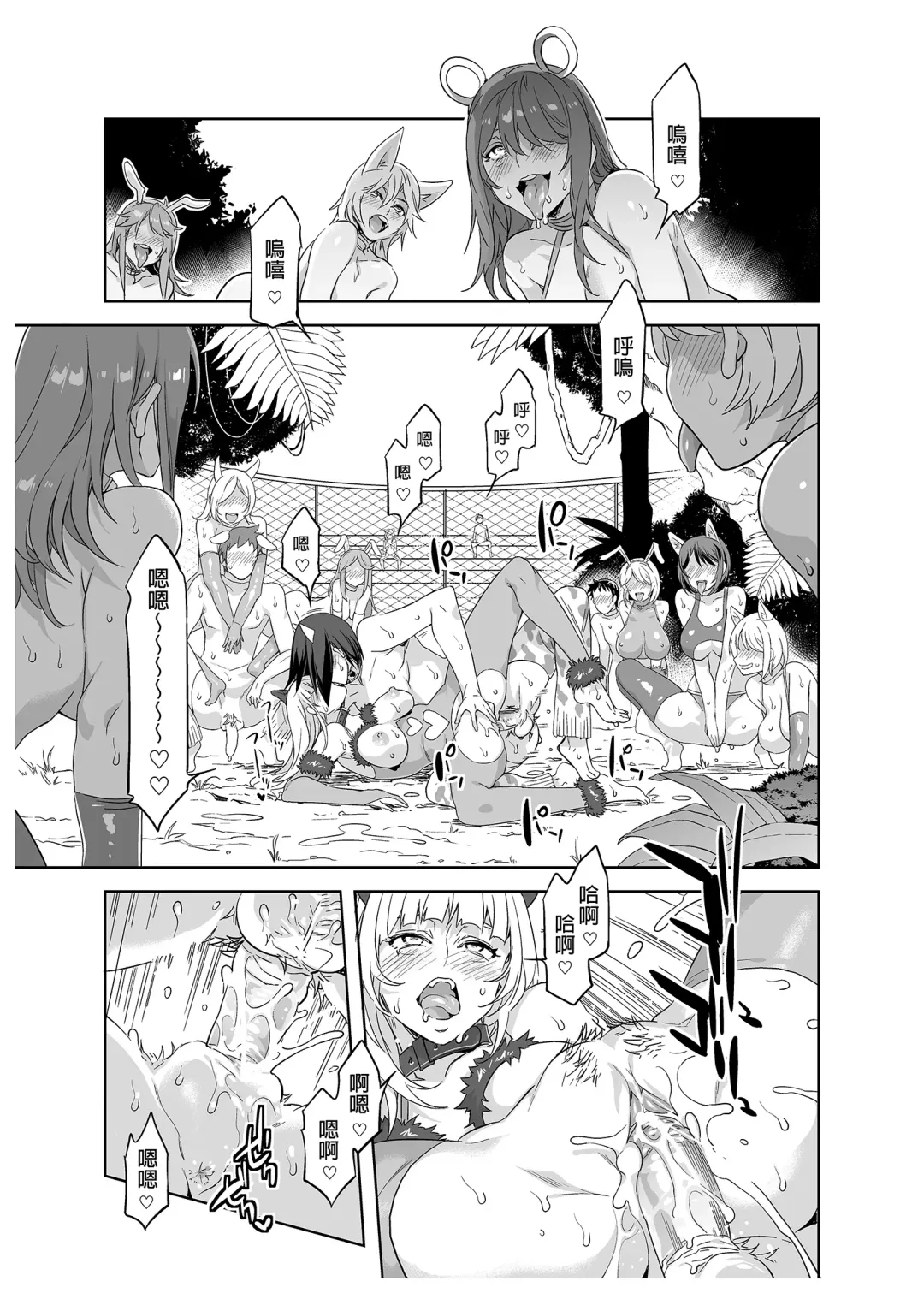 [Mizuryu Kei] ようこそ 水龍敬ランド Day.2 [中国翻訳] [無修正] [DL版]｜ Fhentai - Page 25