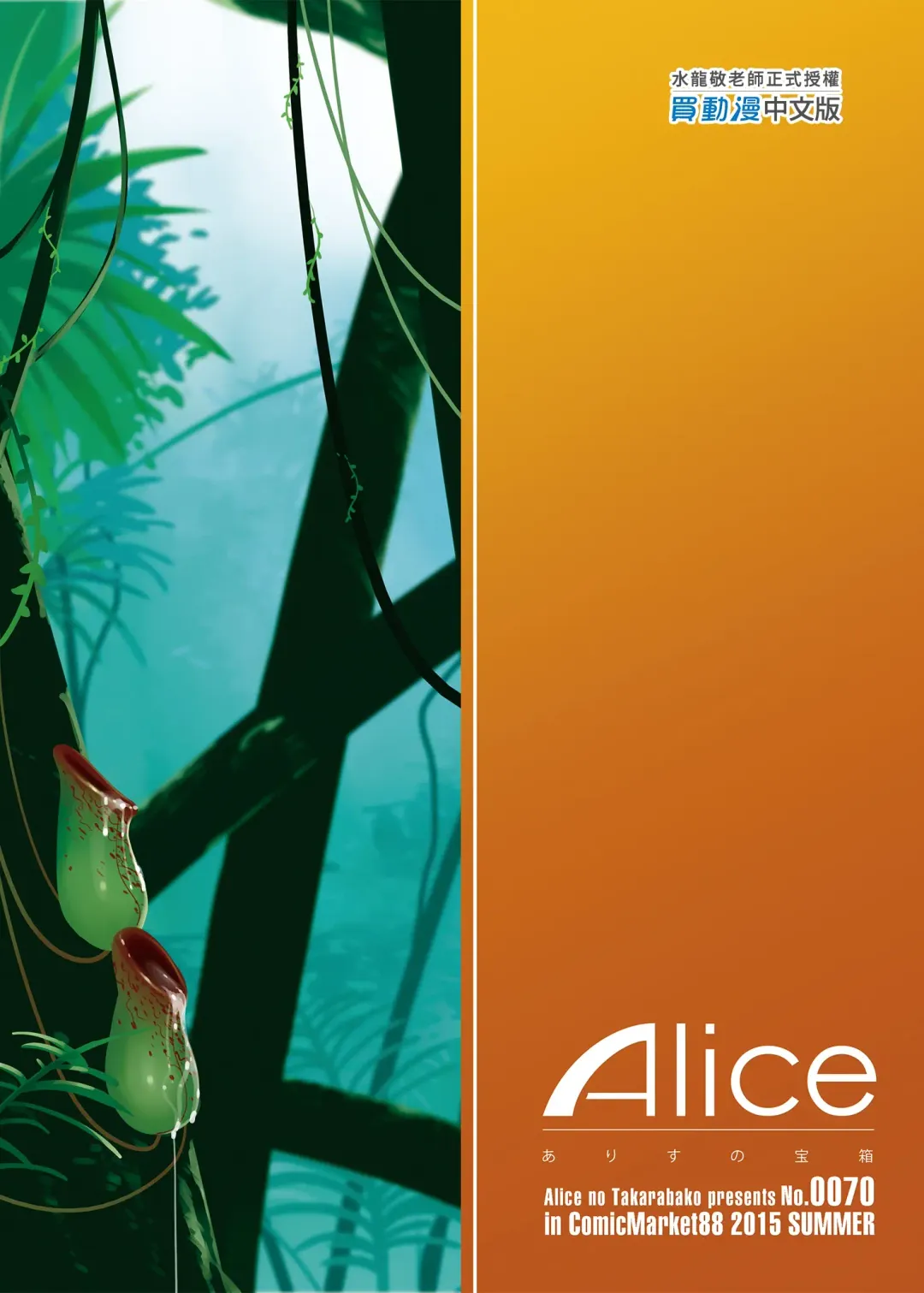 [Mizuryu Kei] ようこそ 水龍敬ランド Day.2 [中国翻訳] [無修正] [DL版]｜ Fhentai - Page 35