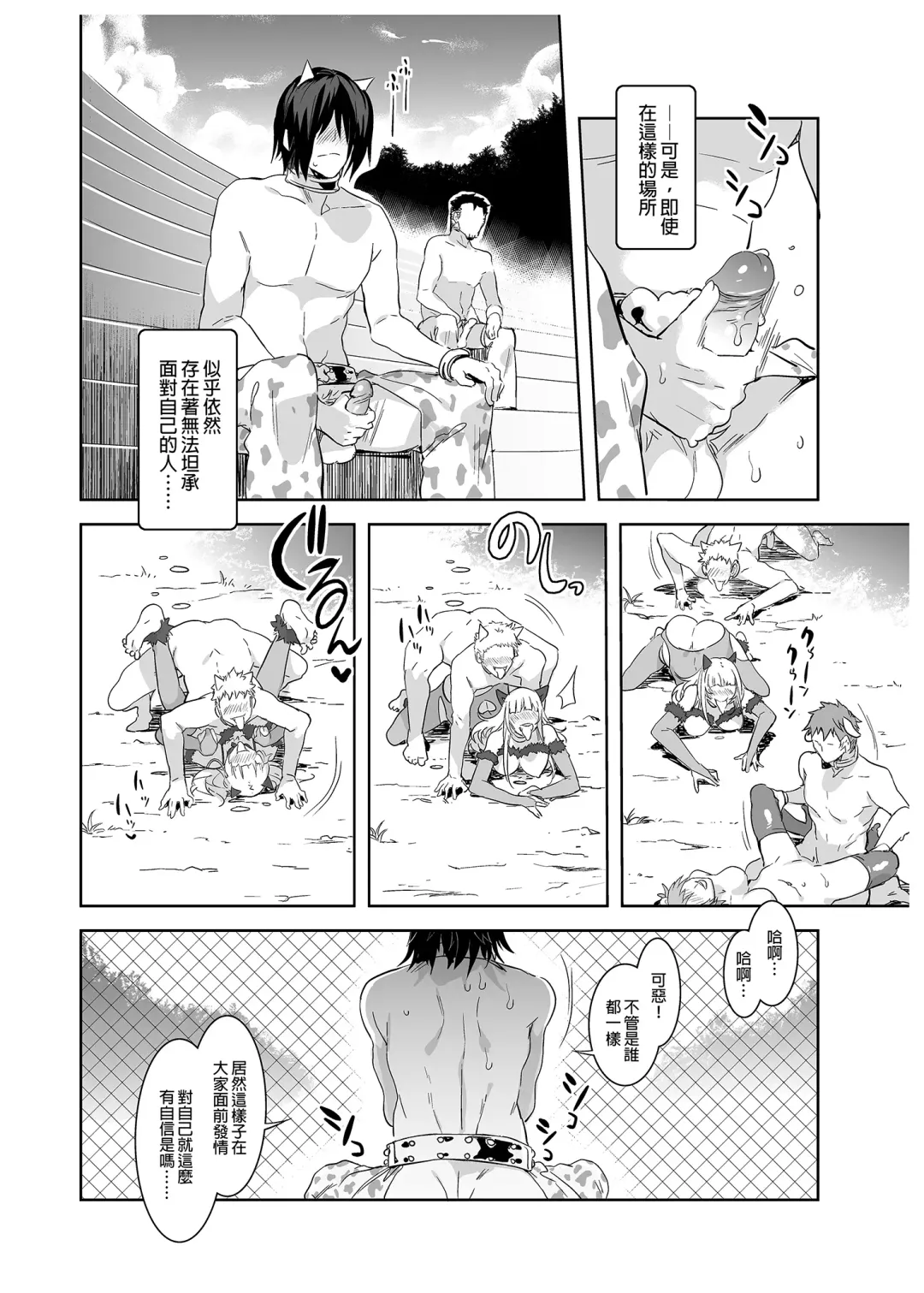 [Mizuryu Kei] ようこそ 水龍敬ランド Day.2 [中国翻訳] [無修正] [DL版]｜ Fhentai - Page 8