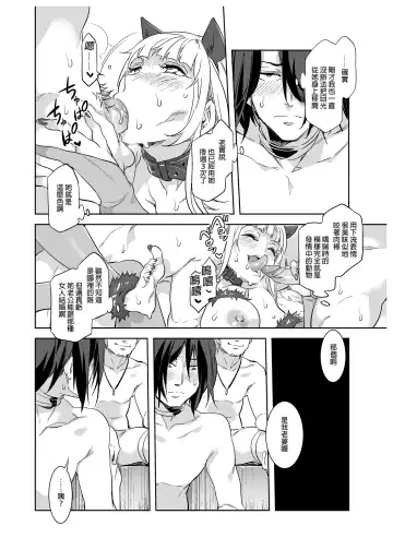 [Mizuryu Kei] ようこそ 水龍敬ランド Day.2 [中国翻訳] [無修正] [DL版]｜ Fhentai - Page 12