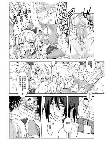 [Mizuryu Kei] ようこそ 水龍敬ランド Day.2 [中国翻訳] [無修正] [DL版]｜ Fhentai - Page 14