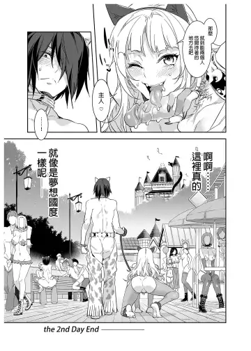 [Mizuryu Kei] ようこそ 水龍敬ランド Day.2 [中国翻訳] [無修正] [DL版]｜ Fhentai - Page 29