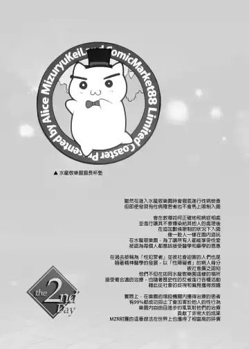 [Mizuryu Kei] ようこそ 水龍敬ランド Day.2 [中国翻訳] [無修正] [DL版]｜ Fhentai - Page 33