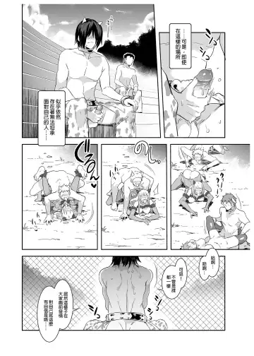 [Mizuryu Kei] ようこそ 水龍敬ランド Day.2 [中国翻訳] [無修正] [DL版]｜ Fhentai - Page 8