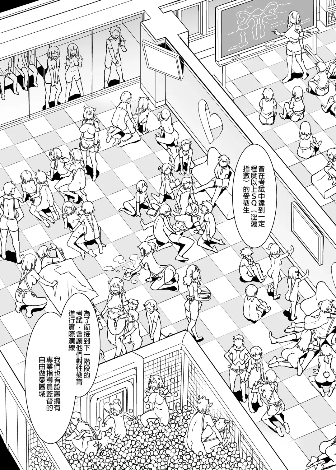 [Mizuryu Kei] ようこそ 水龍敬ランド Day.8 [中国翻訳] [無修正] [DL版]｜ Fhentai - Page 13