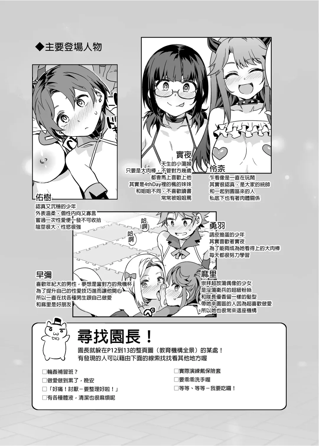 [Mizuryu Kei] ようこそ 水龍敬ランド Day.8 [中国翻訳] [無修正] [DL版]｜ Fhentai - Page 45