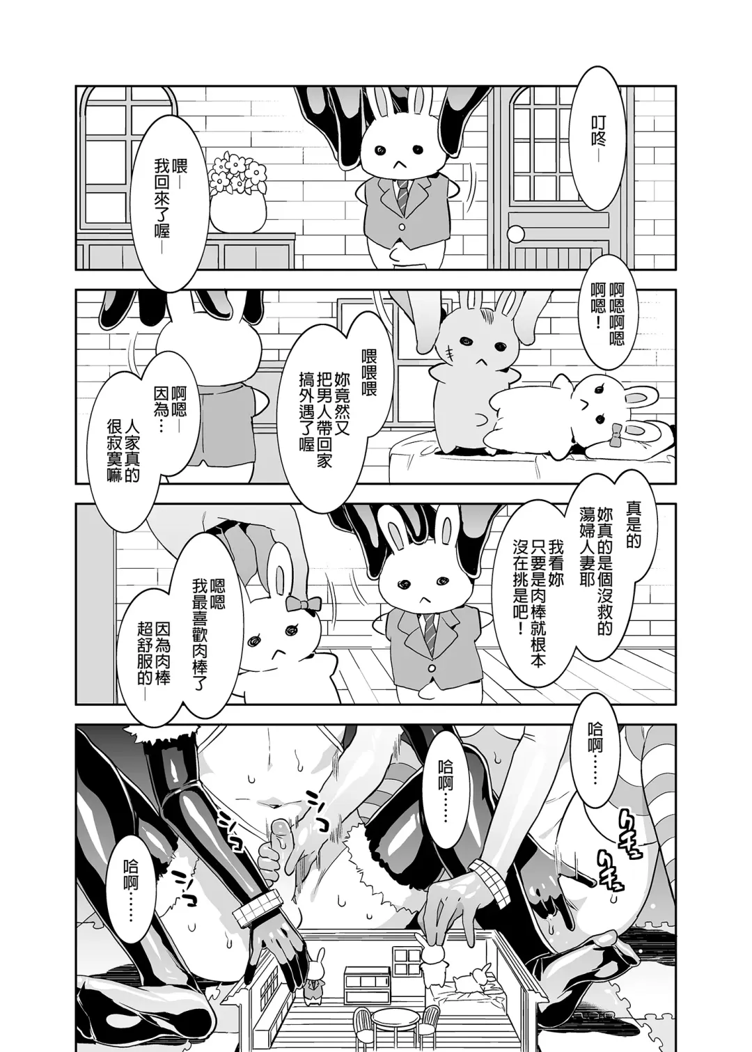 [Mizuryu Kei] ようこそ 水龍敬ランド Day.8 [中国翻訳] [無修正] [DL版]｜ Fhentai - Page 5