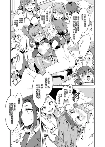 [Mizuryu Kei] ようこそ 水龍敬ランド Day.8 [中国翻訳] [無修正] [DL版]｜ Fhentai - Page 17