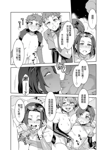 [Mizuryu Kei] ようこそ 水龍敬ランド Day.8 [中国翻訳] [無修正] [DL版]｜ Fhentai - Page 40