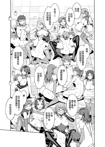 [Mizuryu Kei] ようこそ 水龍敬ランド Day.8 [中国翻訳] [無修正] [DL版]｜ Fhentai - Page 43
