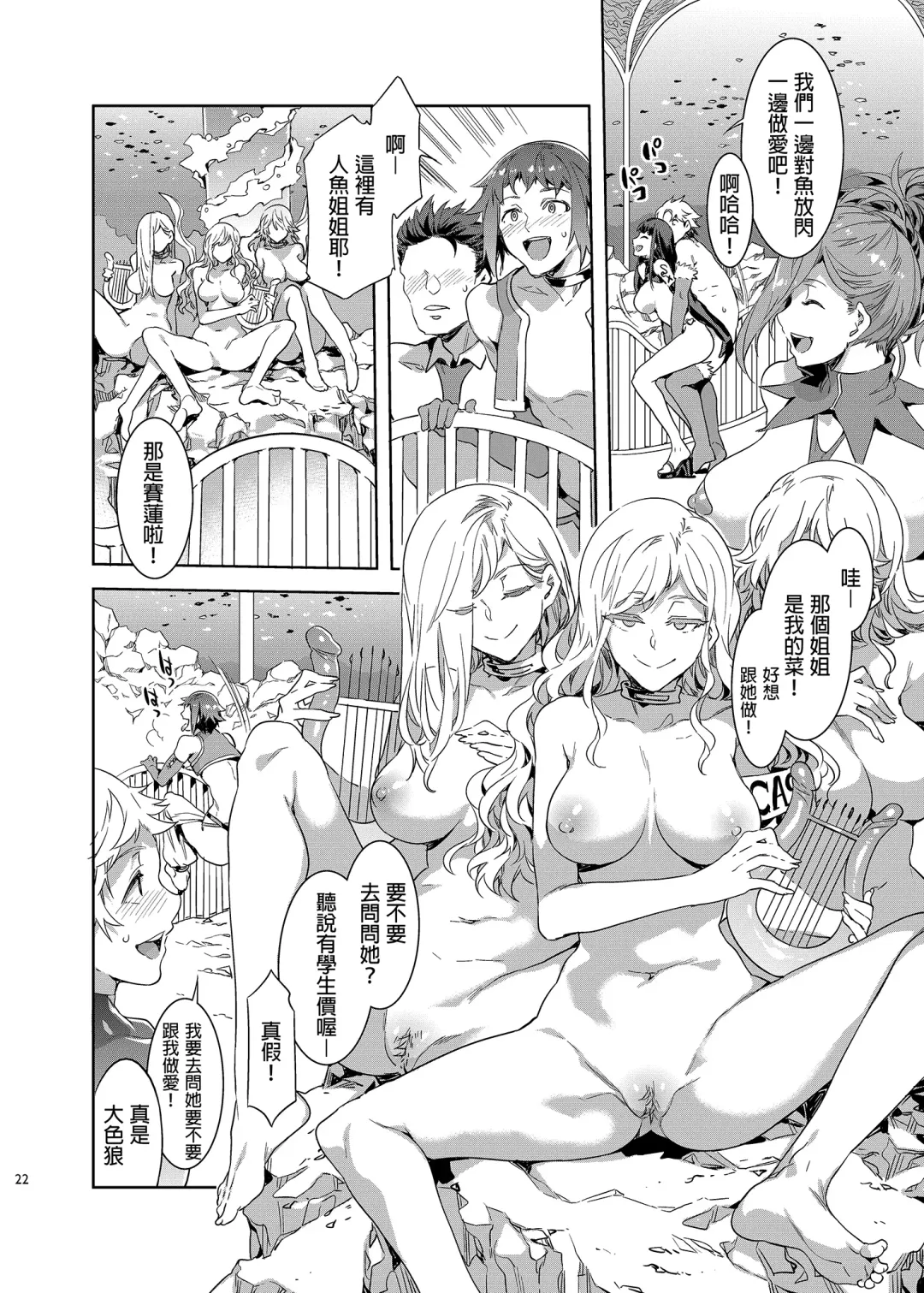 [Mizuryu Kei] ようこそ 水龍敬ランド Day.7 [中国翻訳] [無修正] [DL版]｜ Fhentai - Page 22