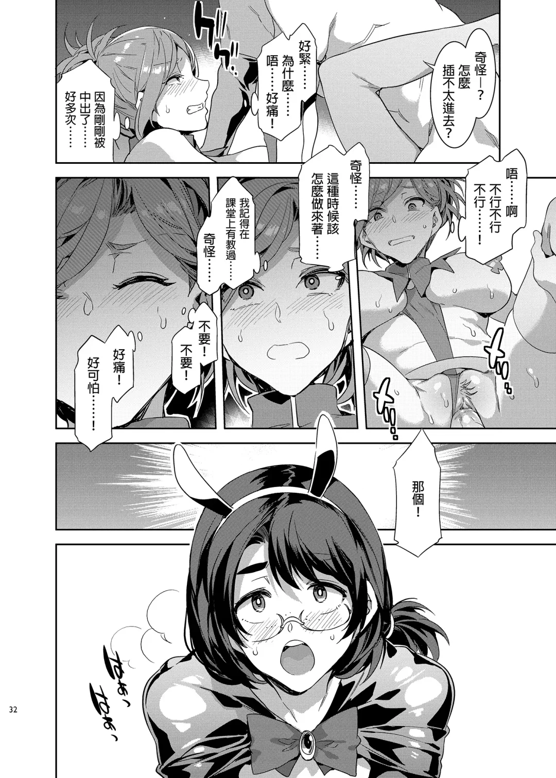 [Mizuryu Kei] ようこそ 水龍敬ランド Day.7 [中国翻訳] [無修正] [DL版]｜ Fhentai - Page 32