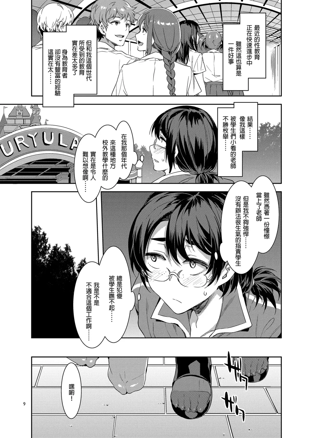 [Mizuryu Kei] ようこそ 水龍敬ランド Day.7 [中国翻訳] [無修正] [DL版]｜ Fhentai - Page 9
