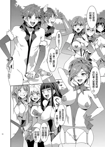 [Mizuryu Kei] ようこそ 水龍敬ランド Day.7 [中国翻訳] [無修正] [DL版]｜ Fhentai - Page 10