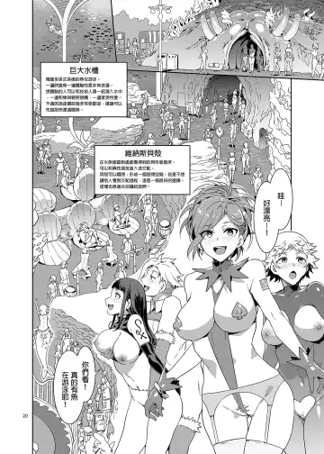 [Mizuryu Kei] ようこそ 水龍敬ランド Day.7 [中国翻訳] [無修正] [DL版]｜ Fhentai - Page 20