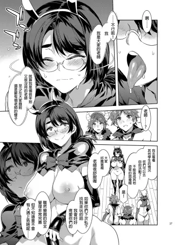 [Mizuryu Kei] ようこそ 水龍敬ランド Day.7 [中国翻訳] [無修正] [DL版]｜ Fhentai - Page 27