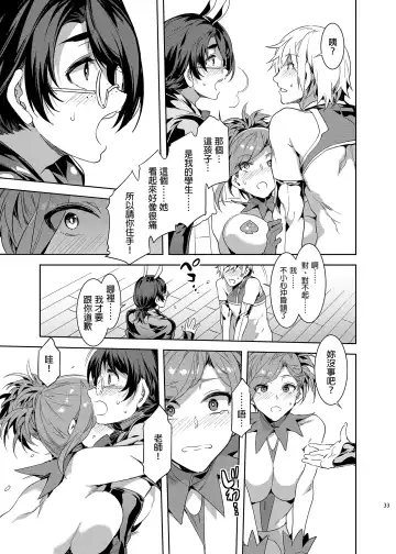 [Mizuryu Kei] ようこそ 水龍敬ランド Day.7 [中国翻訳] [無修正] [DL版]｜ Fhentai - Page 33