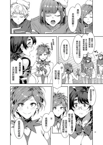 [Mizuryu Kei] ようこそ 水龍敬ランド Day.7 [中国翻訳] [無修正] [DL版]｜ Fhentai - Page 34