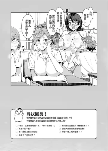 [Mizuryu Kei] ようこそ 水龍敬ランド Day.7 [中国翻訳] [無修正] [DL版]｜ Fhentai - Page 39